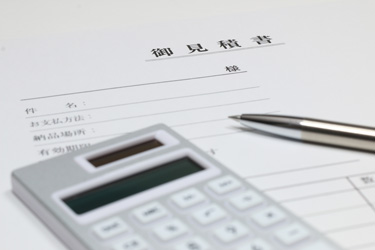 正式お見積作成